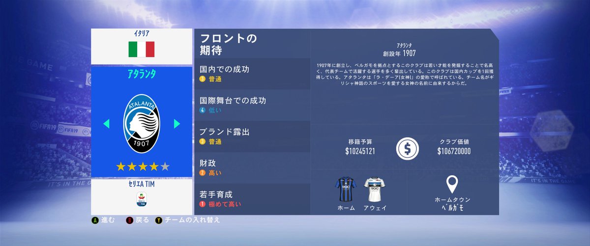 Isashi Che Ma Wei Matsui Fifa 19から 最新バイクゲームのライド4のダウンロード中の合間を使ってイタリアのセリエaのアタランタでの監督キャリアの手配をした お馴染みのリベロピボーテ3 4 3ダイアモンドシステムをアタランタでどのように活用 Isashi Che Ma Wei Matsui Fifa 19から 最新バイクゲームのライド4のダウンロード中の合間を使ってイタリアのセリエaのアタランタでの監督キャリアの手配をした お馴染みのリベロピボーテ3 4 3ダイアモンドシステムをアタランタでどのように活用