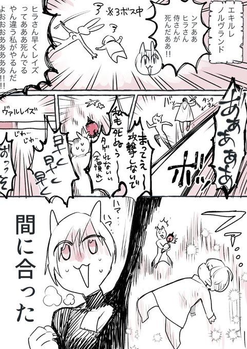 もっとあつくなれよ…
#FF14 
#FF14漫画 