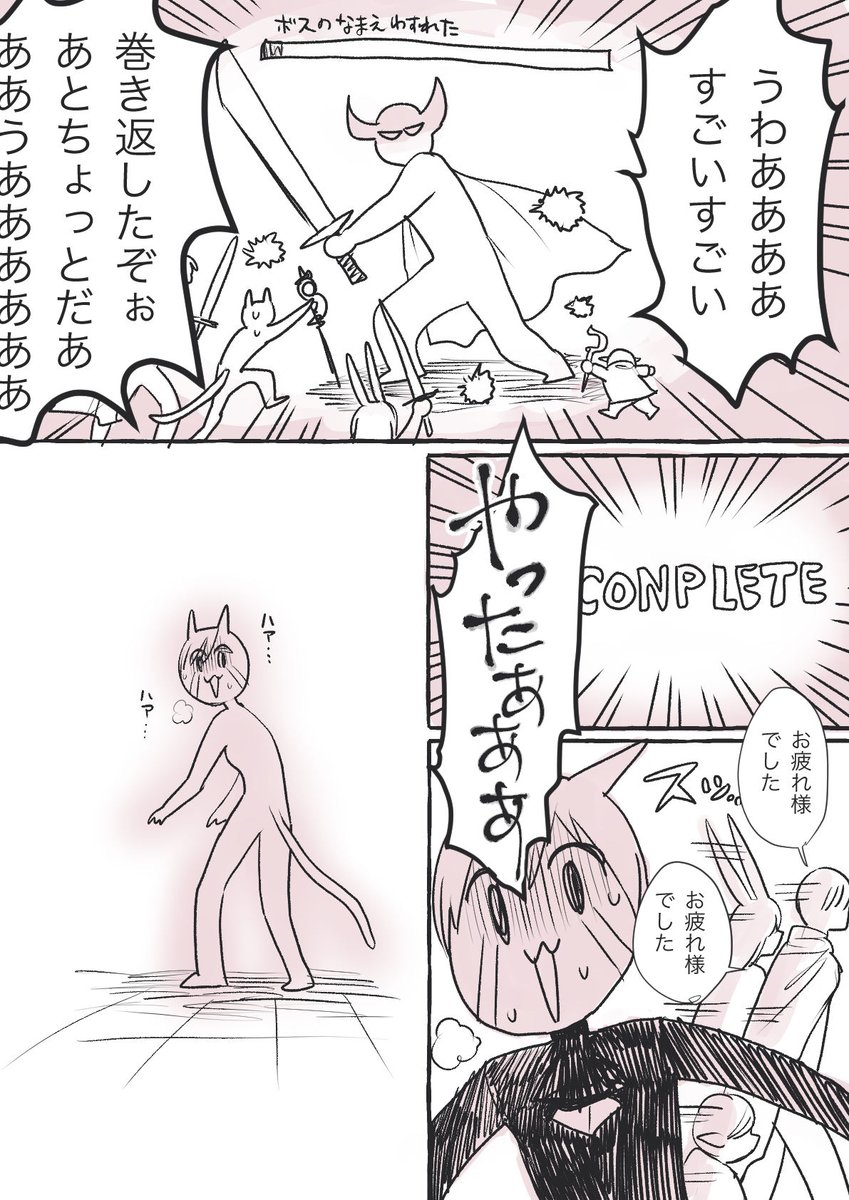 もっとあつくなれよ…
#FF14 
#FF14漫画 