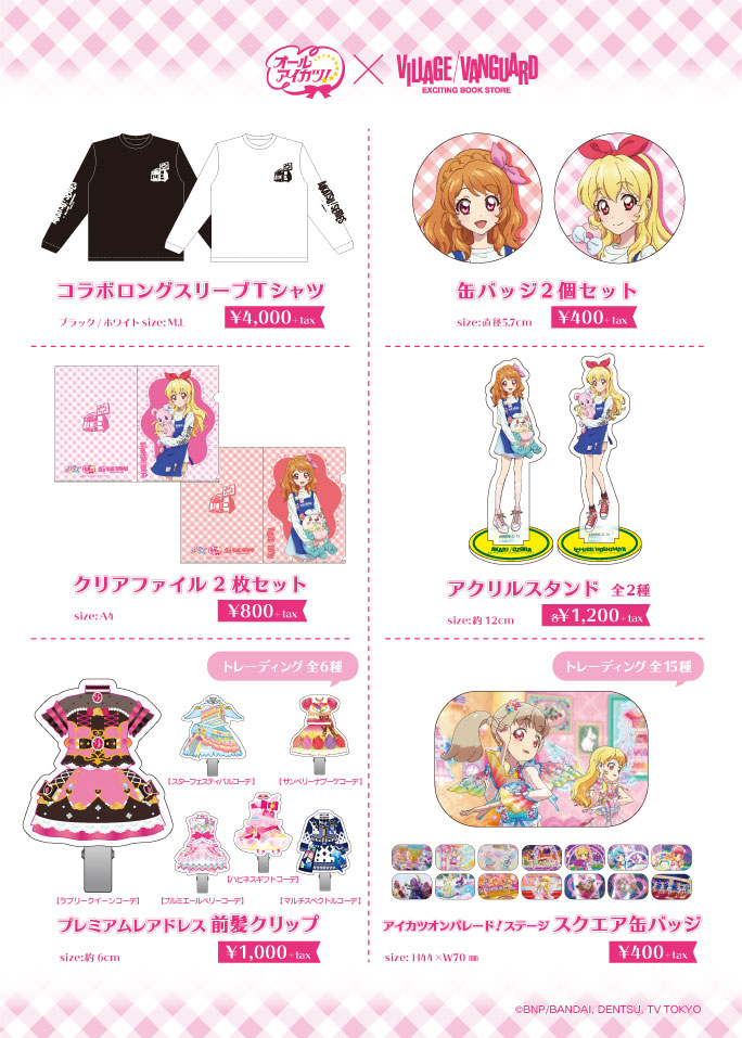 アイカツ！シリーズ アニメ公式 on X: 