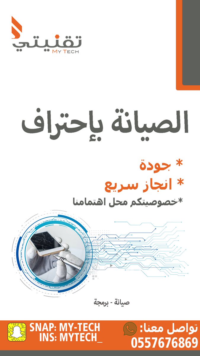 تقنيتي (@mytech_) on Twitter photo 