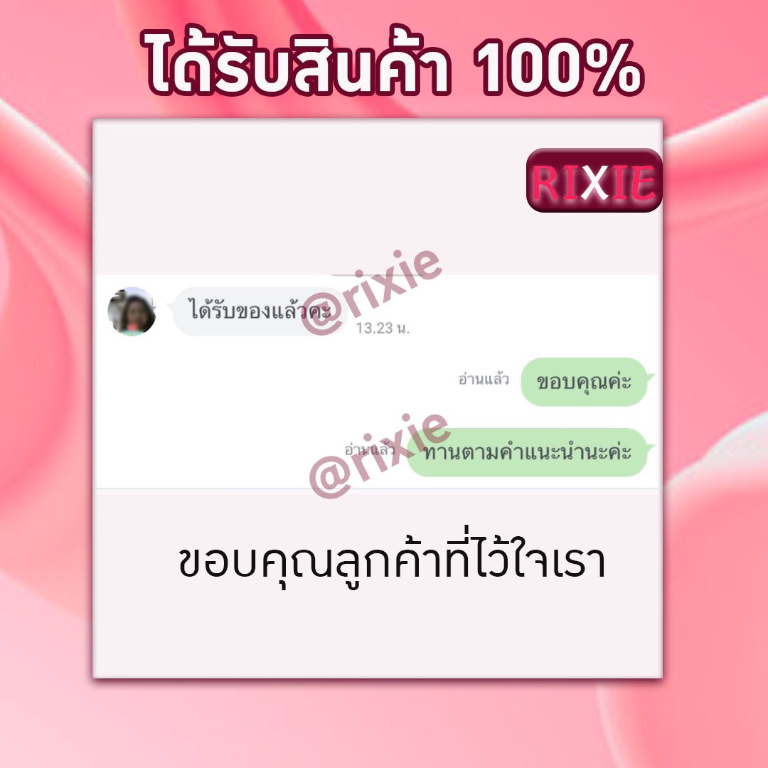 rixielife's tweet photo. สั่ง ริกซี่ rixie กับเรา มั่นใจได้รับของแน่นอนจ้า จัดส่งทุกวัน📮
#ริกซี่
#rixie
#รีวิวริกซี่
#รีวิวrixie
#ตกขาวสีเหลือง #ตกขาวสีเขียว #ตกขาวสีเขียว #คันช่องคลอด #จิ๋มตด #จิ๋มหลวม #จิ๋มฟิต #จิ๋มกระชับ #ช่องคลอดแห้ง #ปวดท้องประจำเดือน #Reactionบังเอิญรัก2EP3 #MAMAOKxGMMTV https://t.co/WyMH3MSB1U