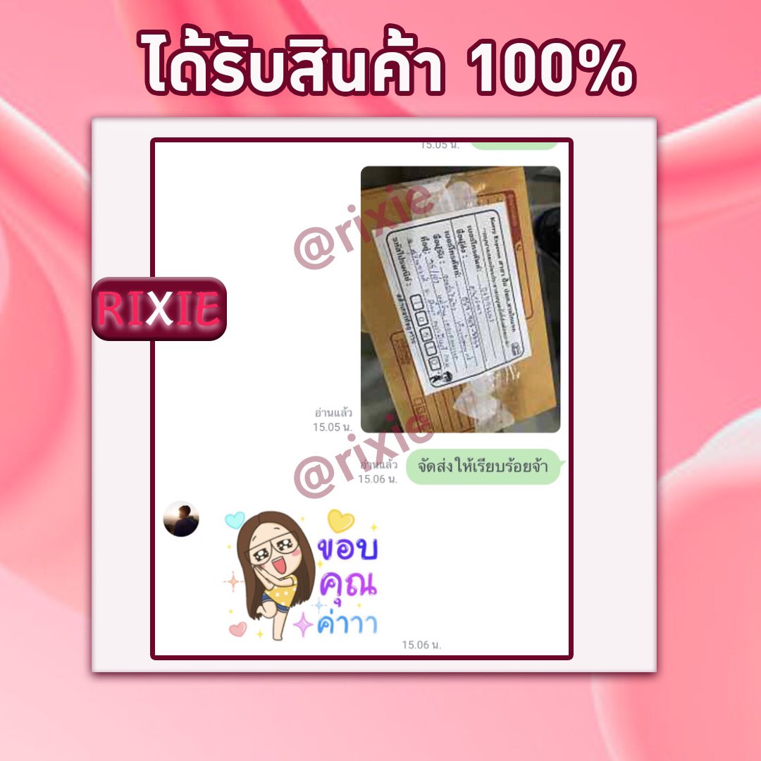 rixielife's tweet photo. สั่ง ริกซี่ rixie กับเรา มั่นใจได้รับของแน่นอนจ้า จัดส่งทุกวัน📮
#ริกซี่
#rixie
#รีวิวริกซี่
#รีวิวrixie
#ตกขาวสีเหลือง #ตกขาวสีเขียว #ตกขาวสีเขียว #คันช่องคลอด #จิ๋มตด #จิ๋มหลวม #จิ๋มฟิต #จิ๋มกระชับ #ช่องคลอดแห้ง #ปวดท้องประจำเดือน #Reactionบังเอิญรัก2EP3 #MAMAOKxGMMTV https://t.co/WyMH3MSB1U