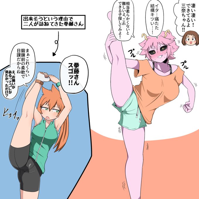 お茶子とアシミナとI字バランスその2 拳藤さんはスッとできそう 