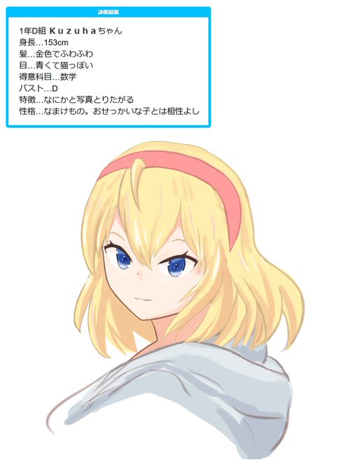診断メーカーのtwitterイラスト検索結果