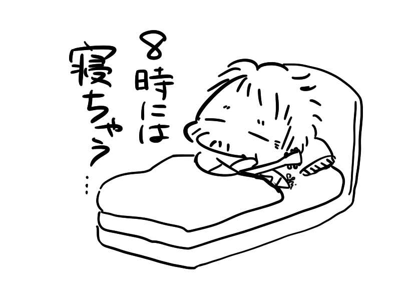 #可愛い365
#おやすみイラストラスト

今日もおつカレー?様でした。
明日のためにしっかり寝よう。 