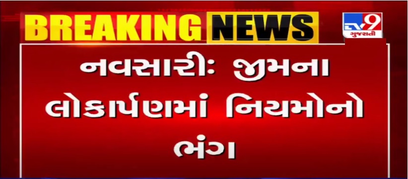 tv9gujarati's tweet photo. આ નેતાઓ નહીં સુધરે! નવસારીમાં ભાજપના MLA પિયુષ દેસાઈની હાજરીમાં જીમનું લોકાર્પણ થયું, સોશિયલ ડિસ્ટન્સના ધજાગરા 

Read: https://t.co/tLvp6egX1E

#TV9News #BJPMLAPiyushDesai #Corona #Navsari #GymInauguration https://t.co/ycbFBhaNX9