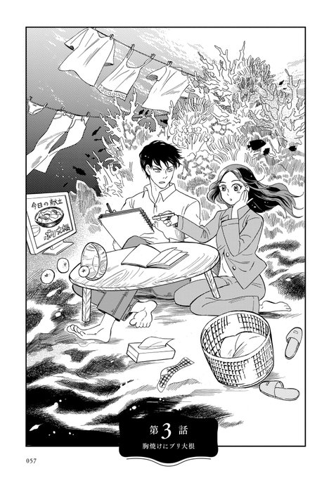 ハルタ Hartamanga さんのマンガ一覧 リツイート順 14ページ ツイコミ 仮