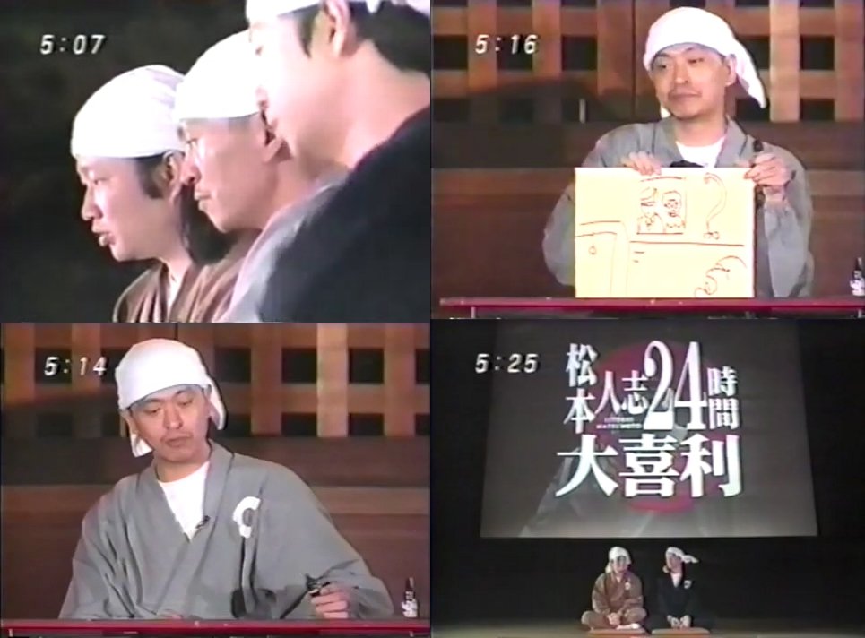 Amazon.co.jp: HITOSI MATSUMOTO VISUALBUM “完成” [DVD] : 松本