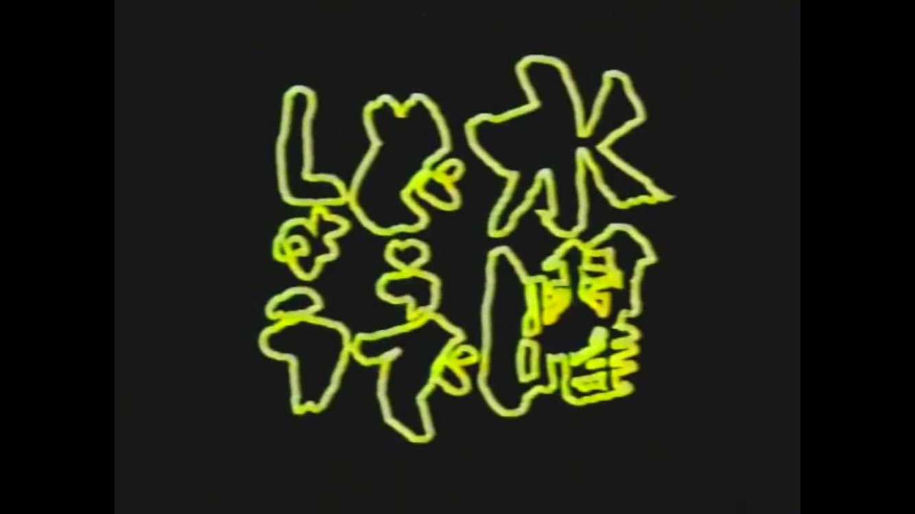 水曜どうでしょう最新情報《非公式》 on X: 