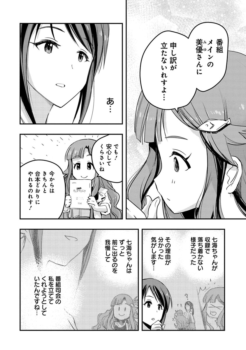 浅利七海誕生祭 誕生日ツイートまとめれす Togetter 浅利七海誕生祭 誕生日ツイートまとめれす Togetter