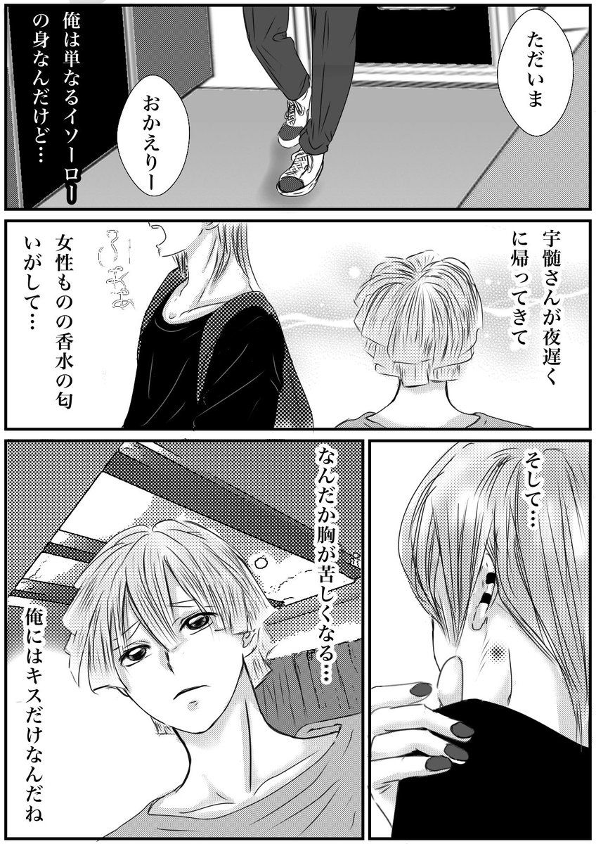 支部で連載中の宇善漫画
『神様と暮らそう』
第3話更新しました!
#宇善
毎回ドキドキしながら投稿しています!
よろしくお願いします🥺
続きはこちらからどうぞ↓
https://t.co/9kLbAdMCXa 