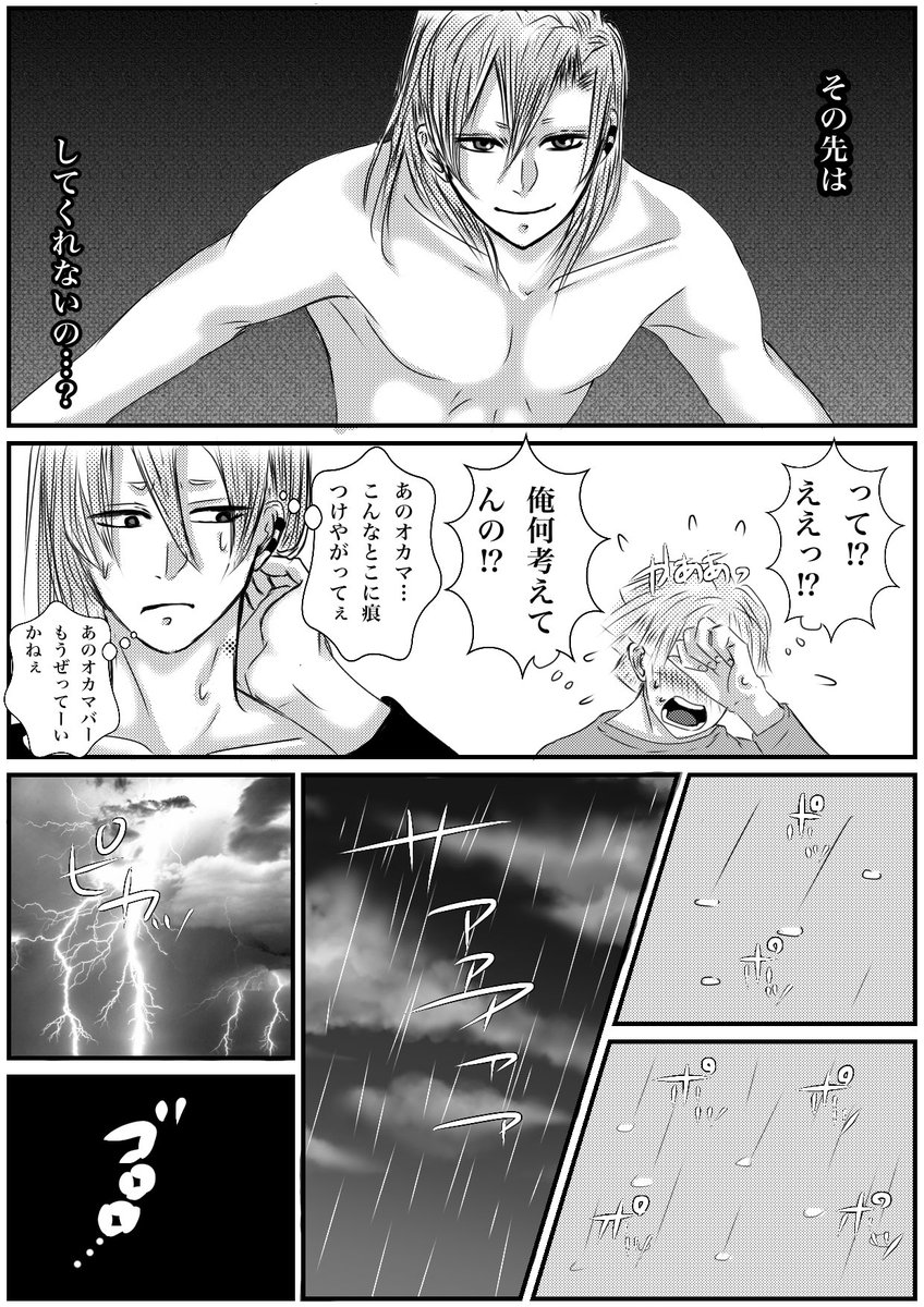 支部で連載中の宇善漫画
『神様と暮らそう』
第3話更新しました!
#宇善
毎回ドキドキしながら投稿しています!
よろしくお願いします🥺
続きはこちらからどうぞ↓
https://t.co/9kLbAdMCXa 