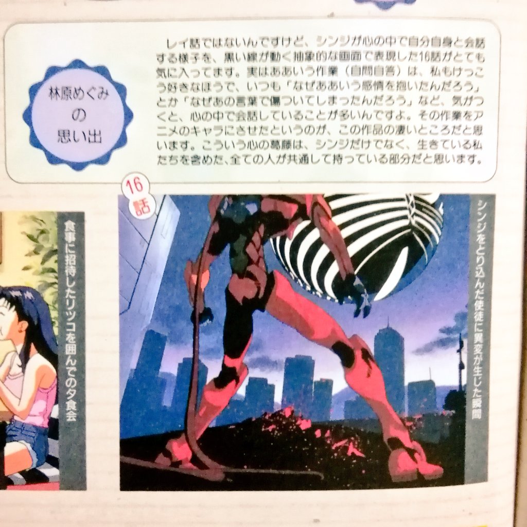 黒電話 須佐神社 Auf Twitter シンジが心の中で自分自身と会話する様子を 黒い線が動く抽象的な画面で表現した16話がとても気に入っています 林原めぐみ 新世紀エヴァンゲリオン 黒電話 須佐神社 Auf Twitter シンジが心の中で自分自身と会話する様子を 黒い線が動く抽象的な画面で表現した16話がとても気に入っています 林原めぐみ 新世紀エヴァンゲリオン