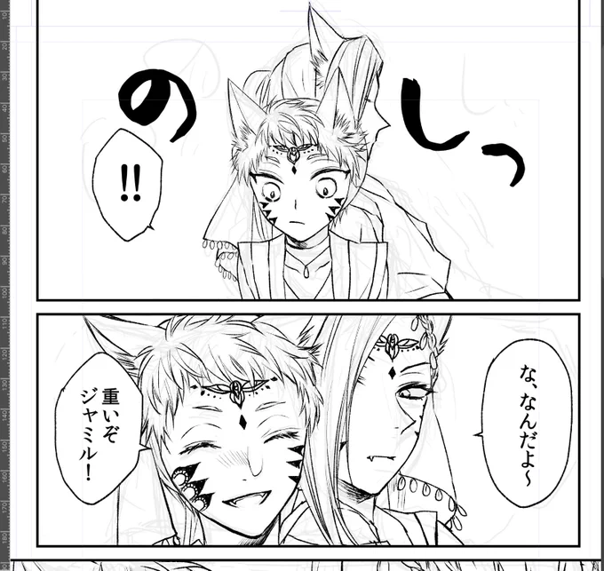 ケモラビア今日はここまでにする 