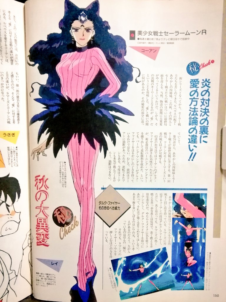 黒電話 須佐神社 炎の対決の裏に愛の方法論の違い 美少女戦士セーラームーンr 黒電話 須佐神社 炎の対決の裏に愛の方法論の違い 美少女戦士セーラームーンr