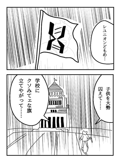 ウルサスの子供たちはこういう話だった気がする 