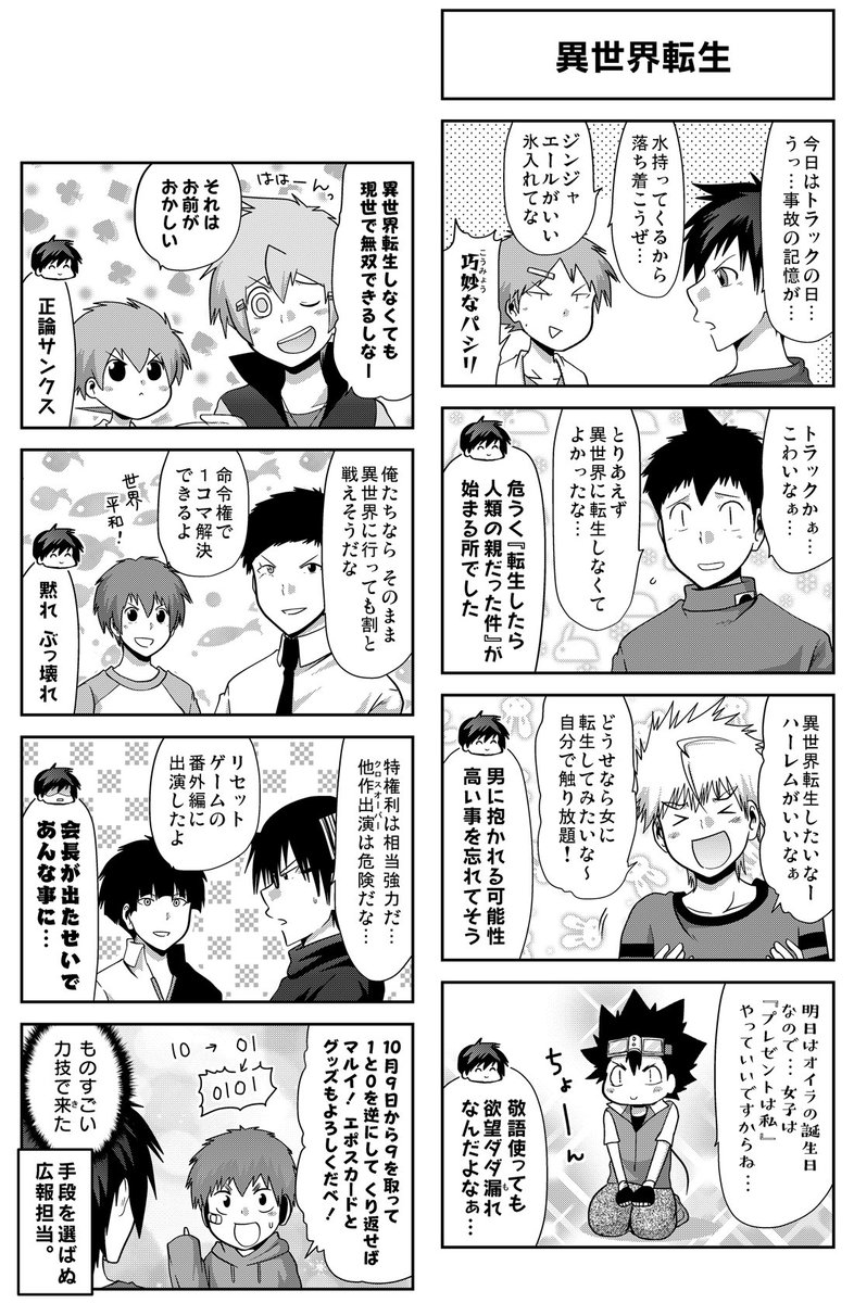 更新告知 連載 多数欠 第3部 第151話 つかの間 配信されました 宮川大河 アニメ化 ゲーム化 ６巻発売中 の漫画