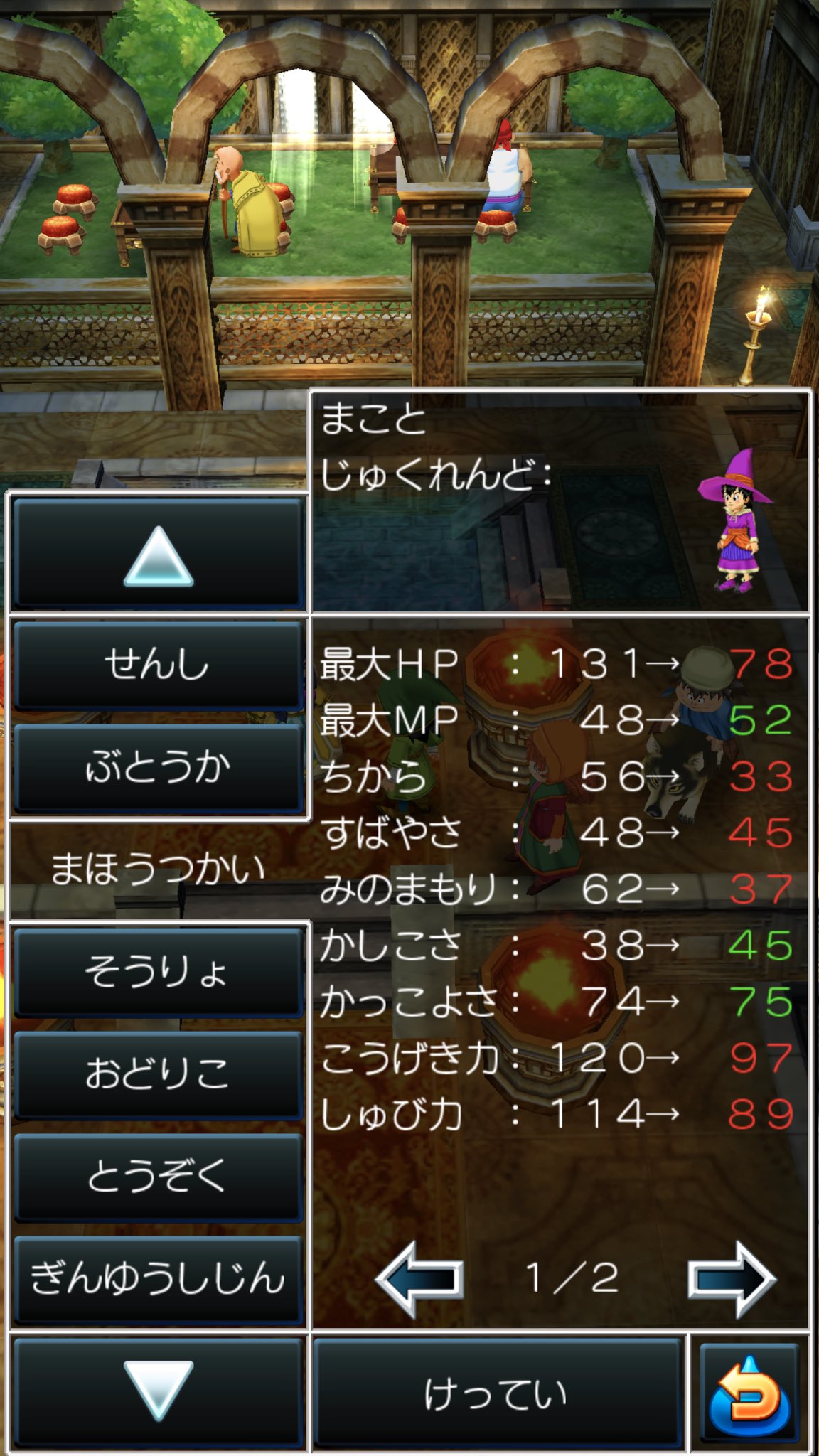 原口誠 ドラゴンクエスト7 配信 ありがとうございました とらばーゆ 転職したら コスチュームも変わるみたいで なかなか良いですこのシステム 最近ダンジョンと暗い話ばっかだから フィールドの青空が 心地良かったなー 次回は現代のダーマで 山賊退治