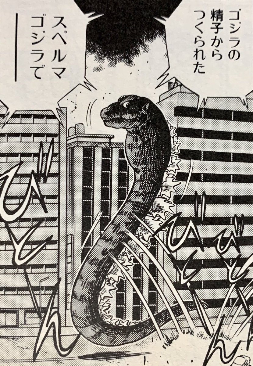Monster Island Buddies Think Shin Godzilla Was A Weird Take On The Big G I Present Cancer Cell Godzilla Leukocyte Godzilla And Sperm Godzilla Sperm Godzilla These Mutated Clones Are