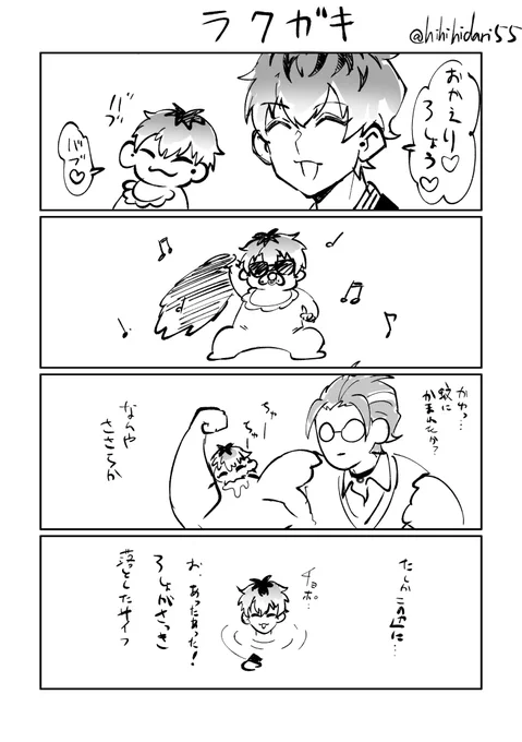 落書き 