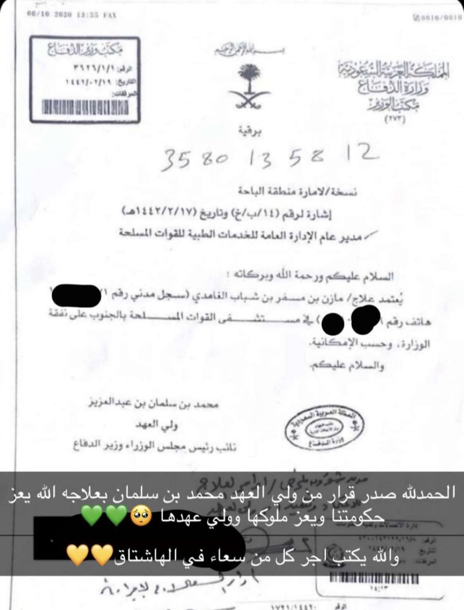 ايمن الغامدي tweet media