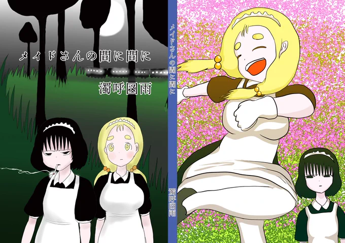 最終的に表紙はこのようになりました、ご覧ください 