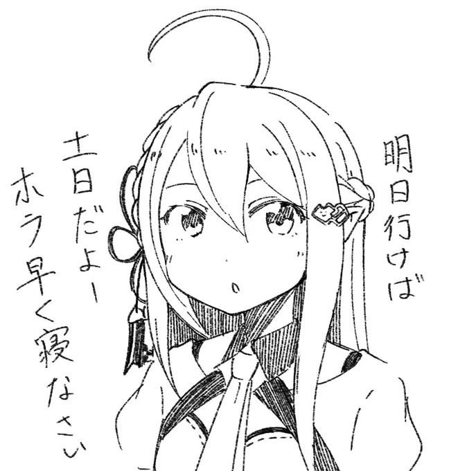おやす 