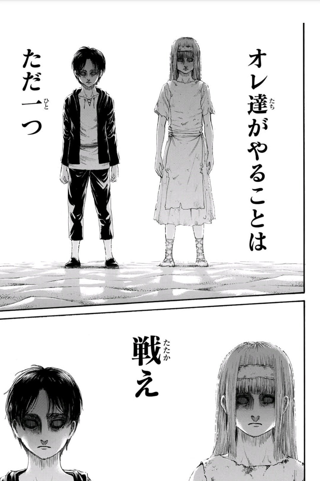 おばけ 133話の座標空間にいるエレンとユミルって目が隠されてる 子供の姿だけど1話のこのミカサの目も隠されてて子供の姿なんだよな 3枚目のミカサの表情的に今後ミカサがエレンの代わりに座標空間に閉じ籠るって展開もなくはないのかなぁ 進撃の巨人