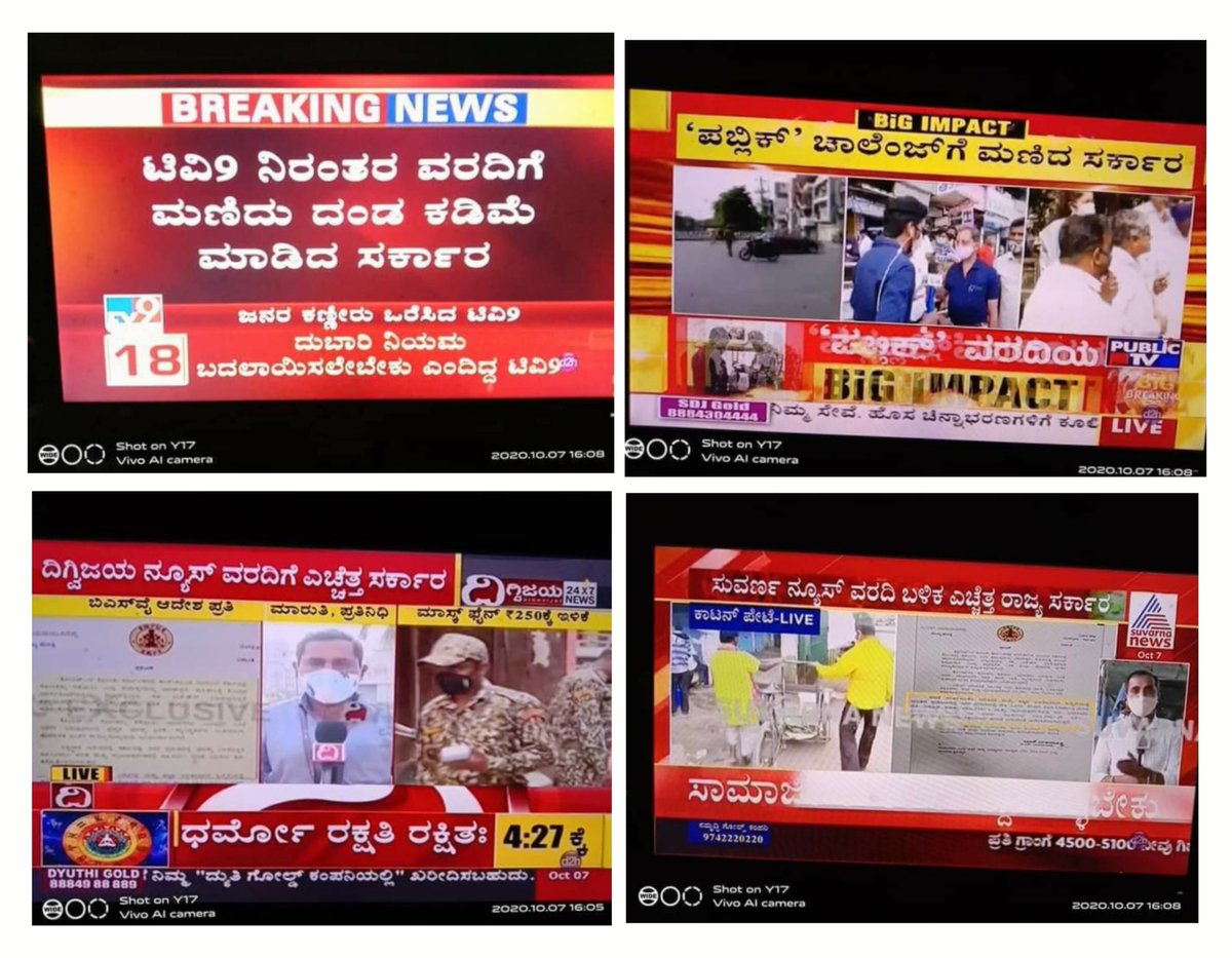 _bsabalepuni's tweet photo. TV9 : ಟಿವಿ9 ನಿರಂತರ ವರದಿಗೆ ಮಣಿದು ದಂಡ ಕಡಿಮೆ ಮಾಡಿದ ಸರ್ಕಾರ
Public TV : ಪಬ್ಲಿಕ್ ಚಾಲೆಂಜ್ ಗೆ ಮಣಿದ ಸರ್ಕಾರ
Suvarna news : ಸುವರ್ಣ ನ್ಯೂಸ್ ವರದಿ ಬಳಿಕ ಎಚ್ಚೆತ್ತ ಸರ್ಕಾರ
Digvijaya news : ದಿಗ್ವಿಜಯ ನ್ಯೂಸ್ ವರದಿಗೆ ಎಚ್ಚೆತ್ತ ಸರ್ಕಾರ

👆 ಯಾರನ್ನು ನಂಬುವುದು, ಯಾರನ್ನು ಬಿಡುವುದು...🤷‍♂️
@tv9kannada 
@publictvnews https://t.co/RQD1iTc3vO