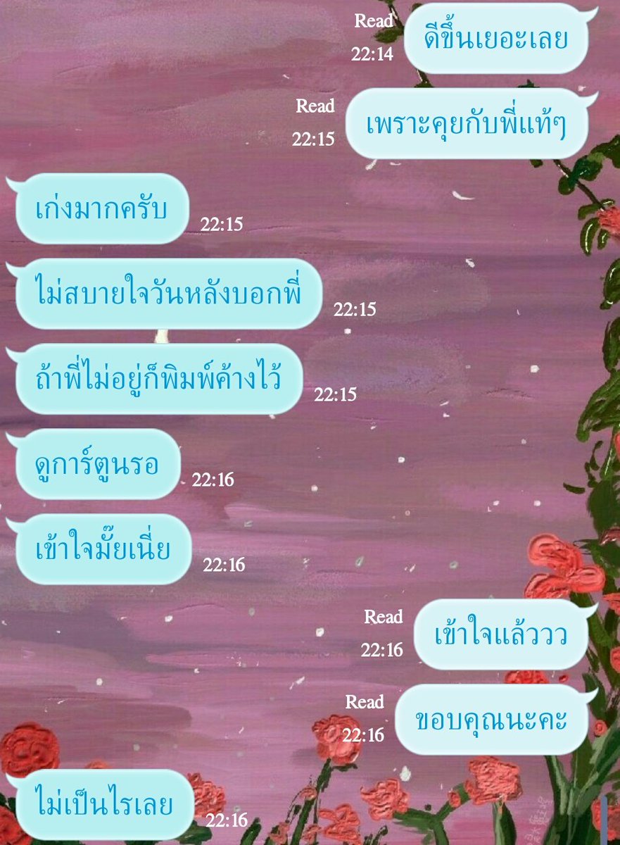 รักมากขึ้นทุกวันเลยรู้มั้ย