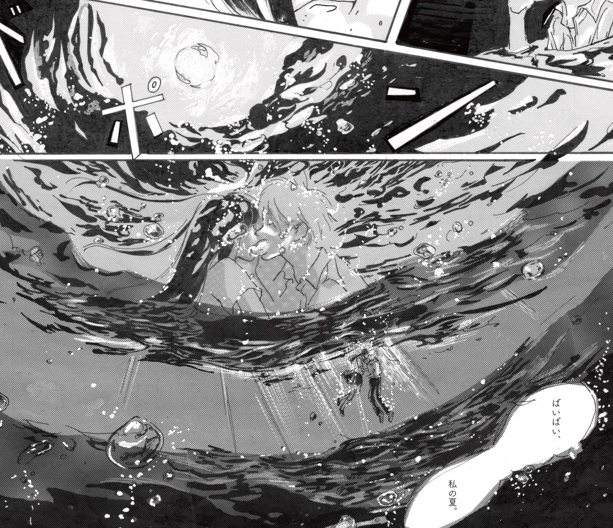 BadtuningComic's tweet image. このコマめっちゃ好きなんだよなあ
#僕の夏