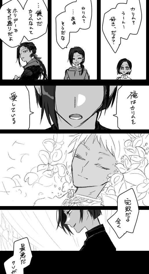 お前の目的は クリスタを守ることだろ 進撃の巨人 アル