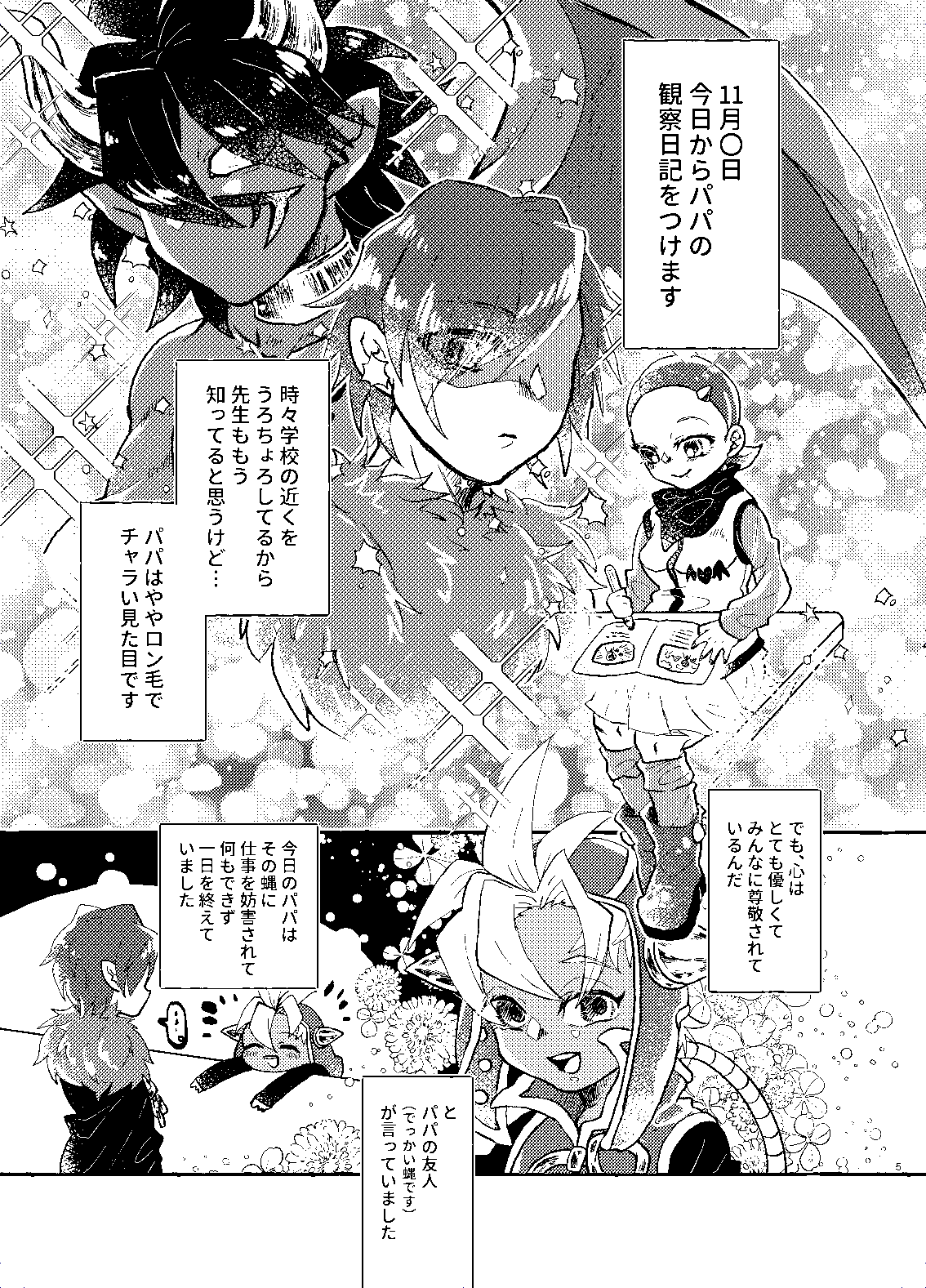 すん 告知 11 15 Pictsquare内開催 デビルチルドレンオンリーオンラインイベント キミにコール にて頒布予定 ゲーム版真 女神転生デビルチルドレン 未来 ルシファー中心オールキャラギャグ本 11月のパパ日記 全年齢 24p 300円 T すん 告知 11 15 Pictsquare内開催 デビルチルドレンオンリーオンラインイベント キミにコール にて頒布予定 ゲーム版真 女神転生デビルチルドレン 未来 ルシファー中心オールキャラギャグ本 11月のパパ日記 全年齢 24p 300円 T