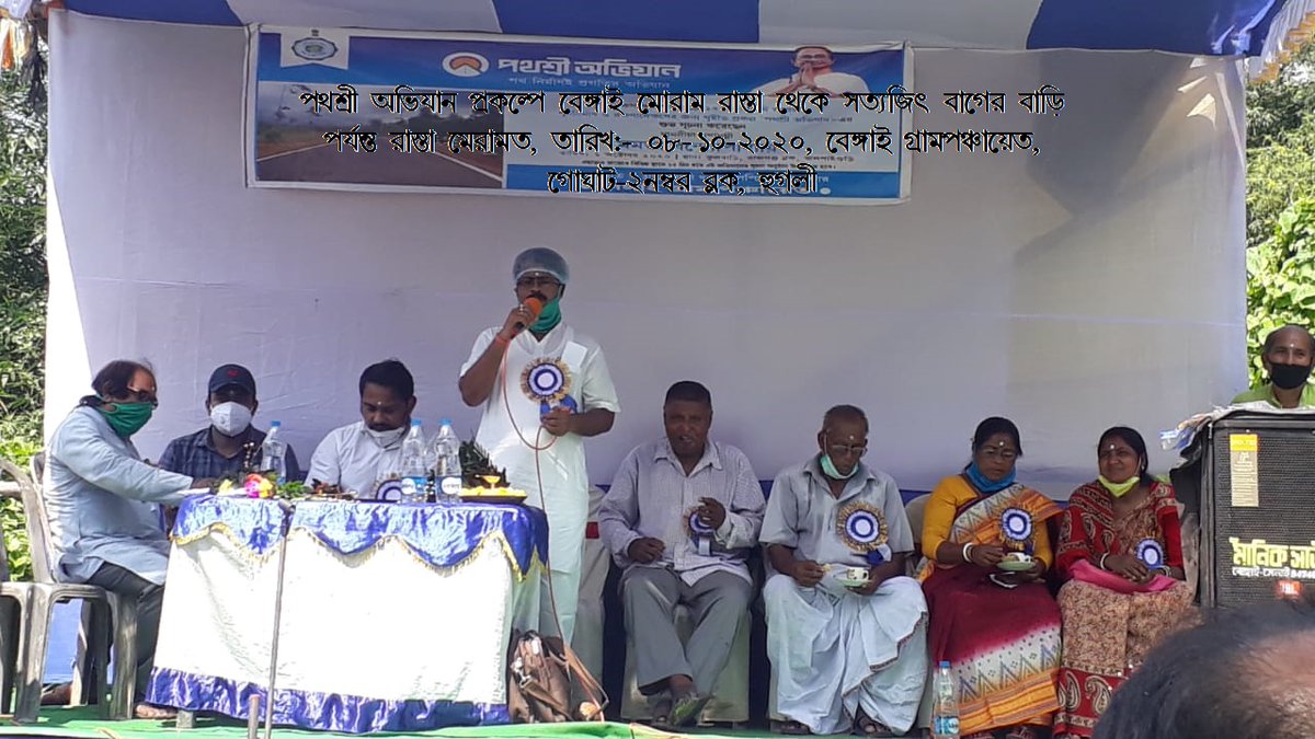 District Magistrate Hooghly tweet media