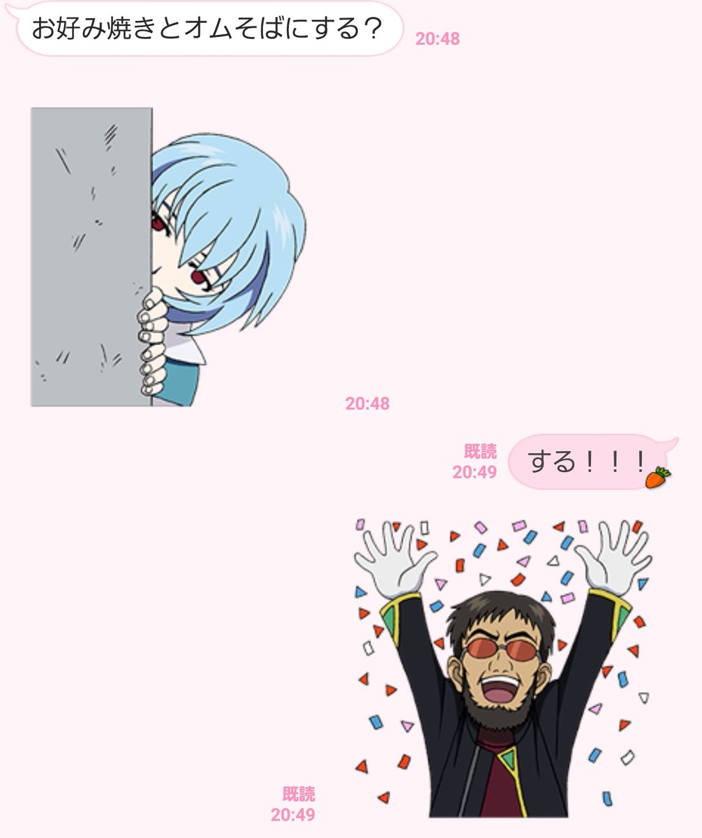 北山下未完 エヴァスタンプが良い仕事してる 25周年おめでとう エヴァ エヴァンゲリオン25周年