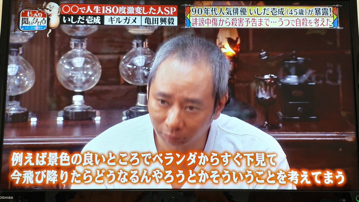 いしだ壱成 Twitter Search