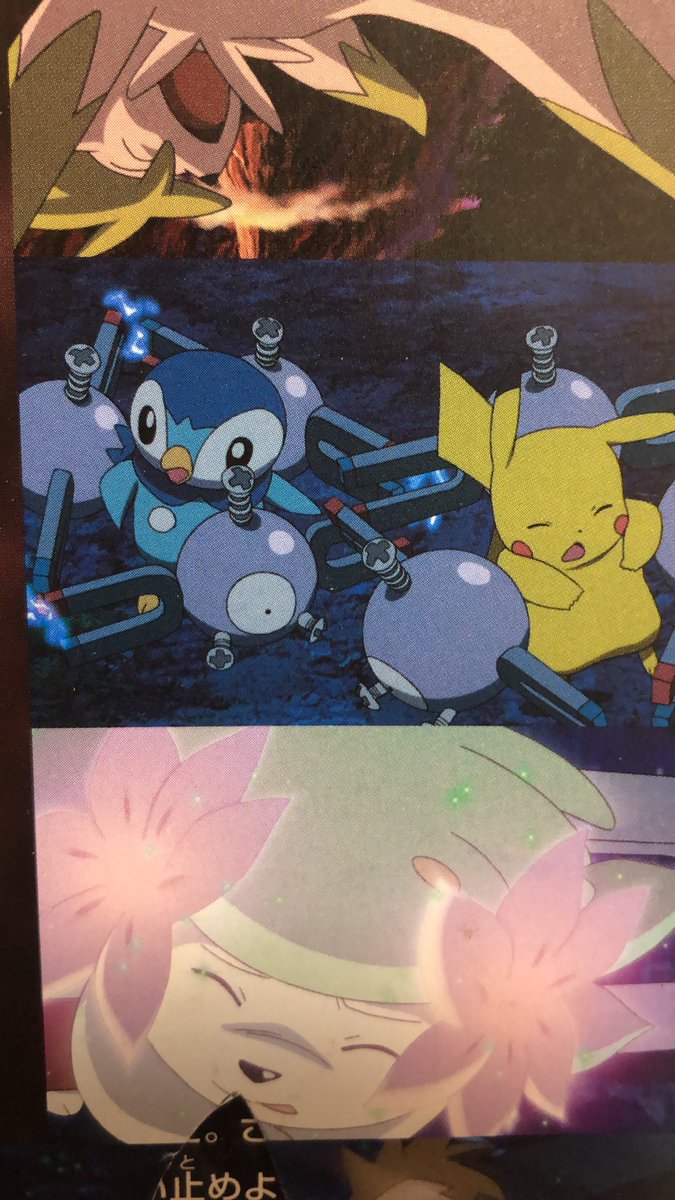 ギラティナと空の花束シェイミ