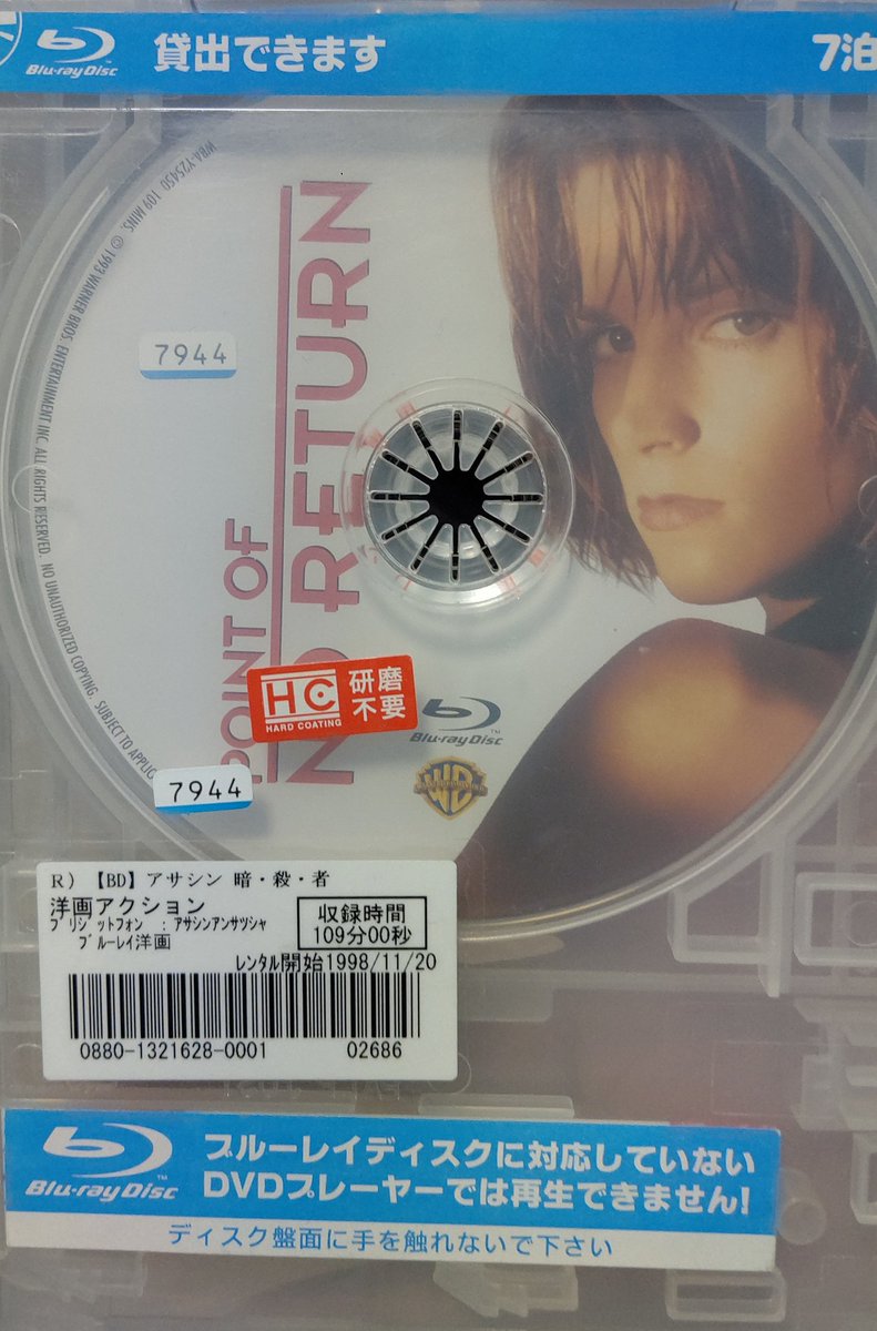 Tattoos By You 旧作 映画 Dvd １９９３年 アサシン暗殺者 原題 The Assassin 米題 Point Of No Return 主演 当時大人気 ブリジットフォンダ １９９０年 リックベッソン 監督よ ニキータ ハリウッドリメイク作品 舞台をアメリカに移しての物語だが