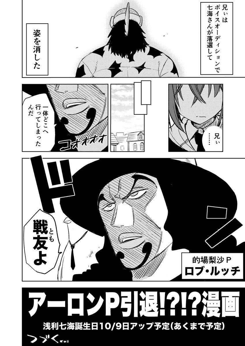 これは前にアップしたこの話のプロローグ漫画 