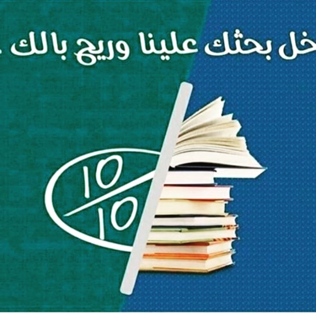 . نسعد بخدمتكم ابحاث ومشاريع تخرج عمل بحوث (للخدمات الجامعية): متخصص في جميع الخدمات الالكترونية 1_ترجمة جميع المحاضرات 2_خدمات طلابية 3_ أبحاث جامعية هندسيه 4_واجبات مدرسية وجامعية 5 مشاريع تخرج وعلمية  .7_ترجمة جميع اللغات 8_تصميم سيره ذاتيه والفوتشوب
+965 6658 9347