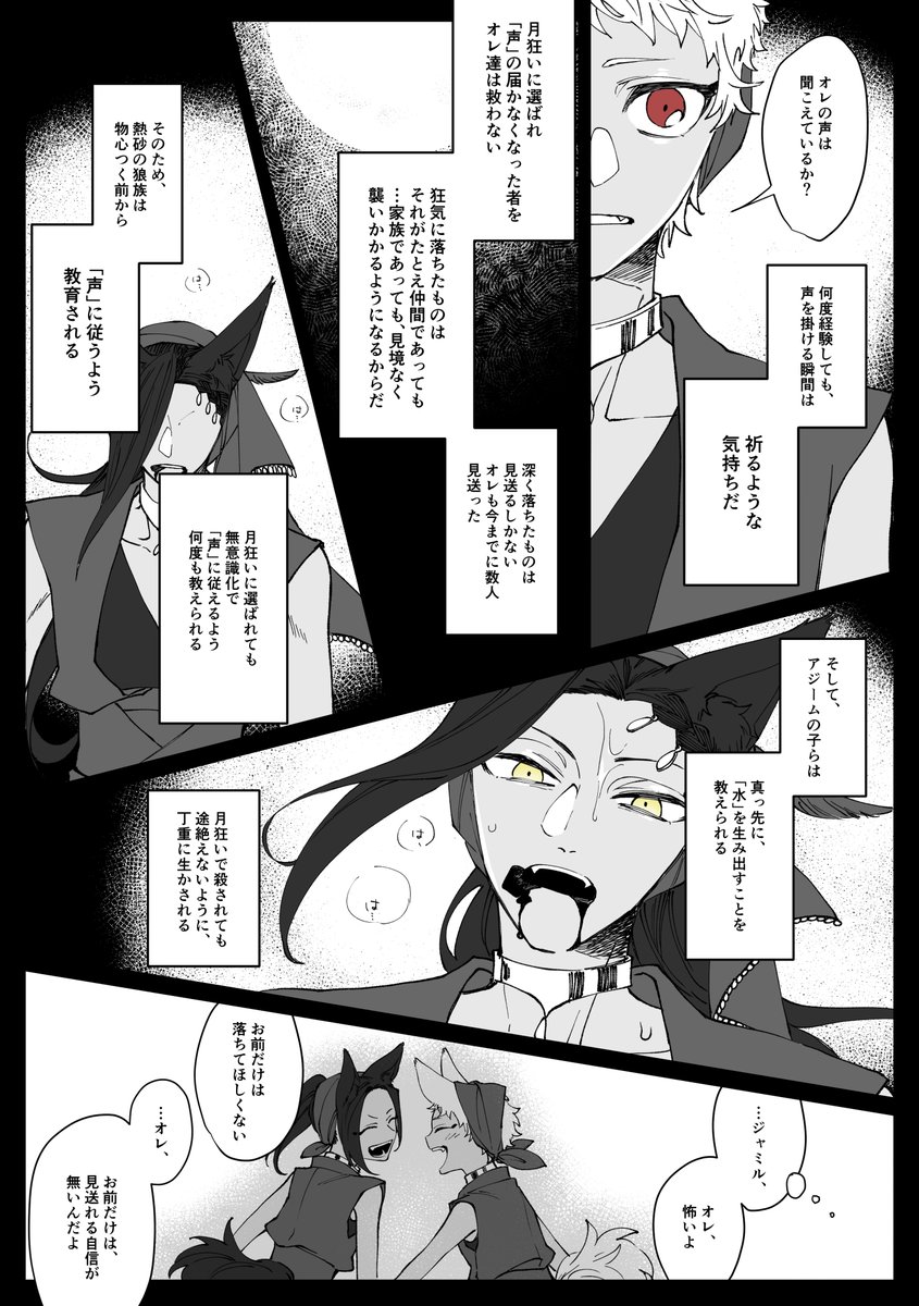 中川 迅 Mmmmm12 さんの漫画 140作目 ツイコミ 仮 中川 迅 Mmmmm12 さんの漫画 140作目 ツイコミ 仮