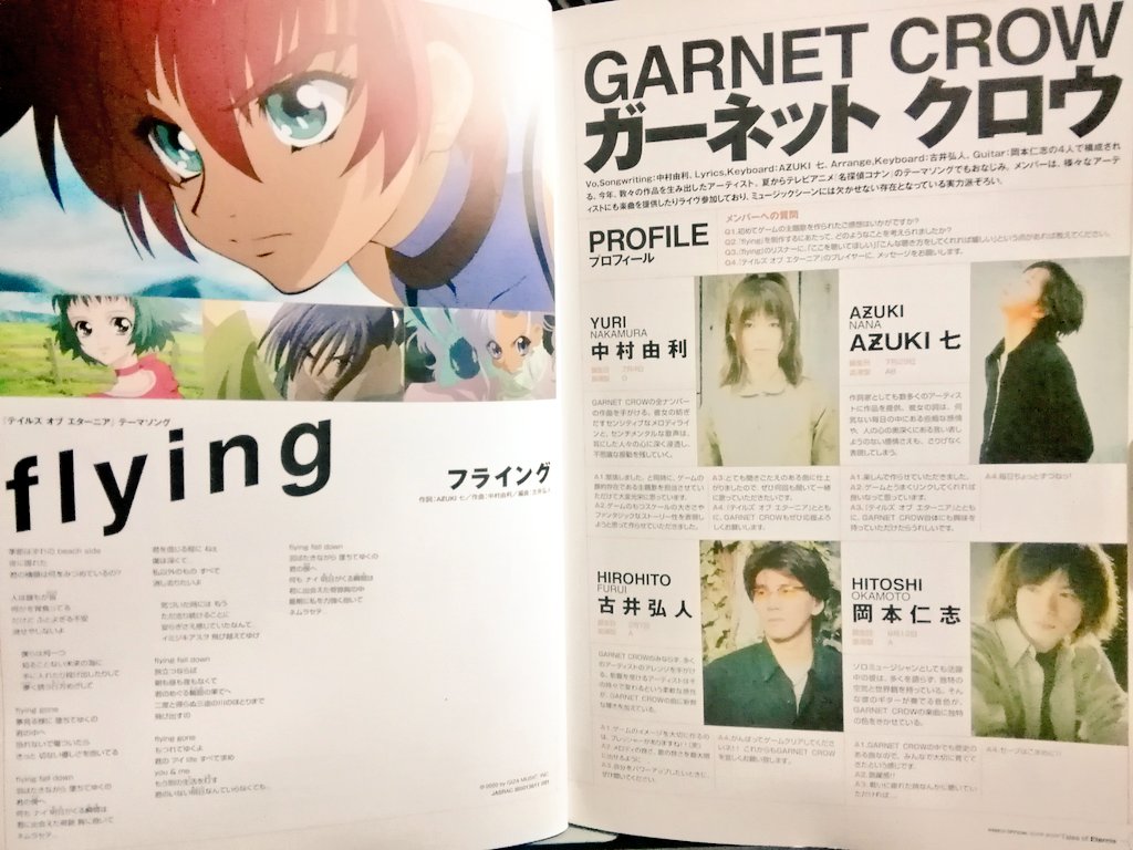 黒電話 須佐神社 Twitter પર Flying Garnet Crow テイルズオブエターニア 黒電話 須佐神社 Twitter પર Flying Garnet Crow テイルズオブエターニア