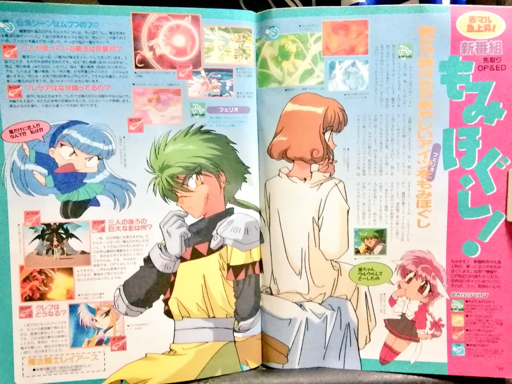 黒電話 須佐神社 Na Twitteru 敵か 味方か あやしいアイツをもみほぐし 魔法騎士レイアース 黒電話 須佐神社 Na Twitteru 敵か 味方か あやしいアイツをもみほぐし 魔法騎士レイアース