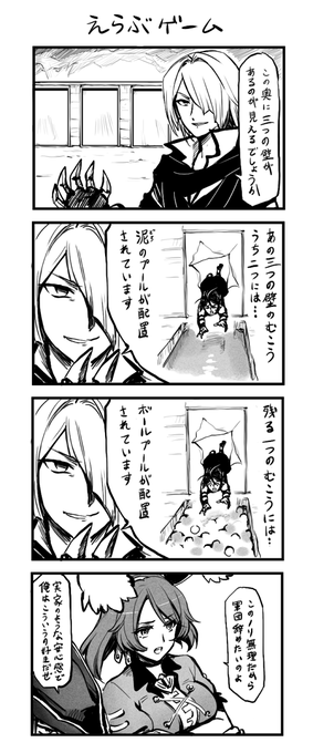 軍団カジノまんが 