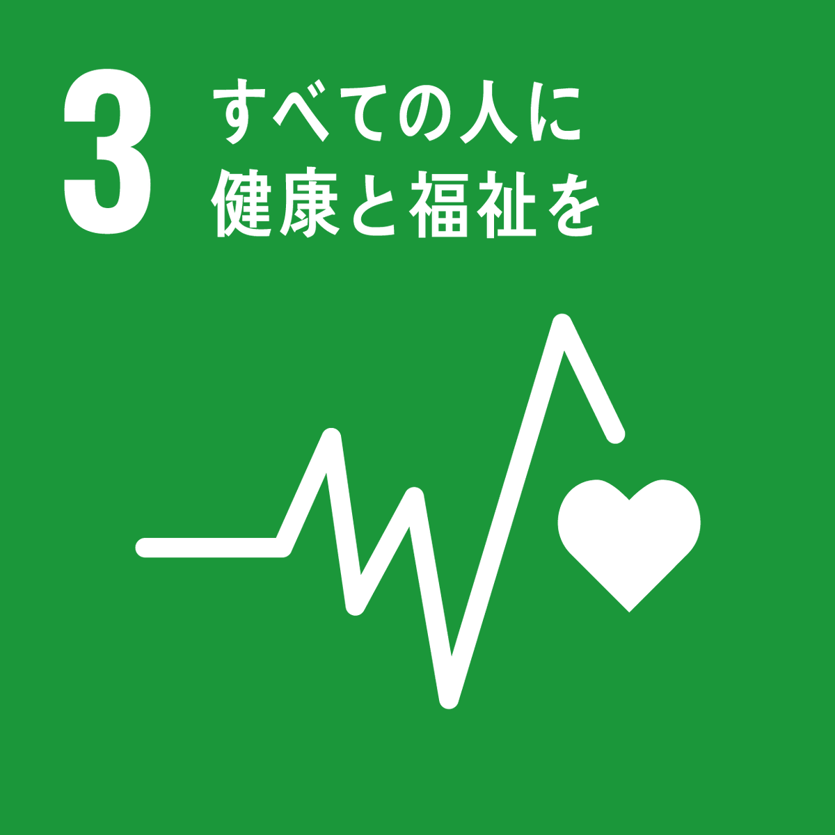 【☆SDGs×ワクチン☆】
８日、#茂木外務大臣 は #UHCフレンズ閣僚級会合 を主催し、途上国への新型コロナワクチンの公平な供給を支援するため、1億3千万ドル以上を「#COVAXファシリティ」に拠出すると発表しました！💉
#コロナとの戦い でも #誰の健康も取り残さない よう、国際協力を進めていきます！