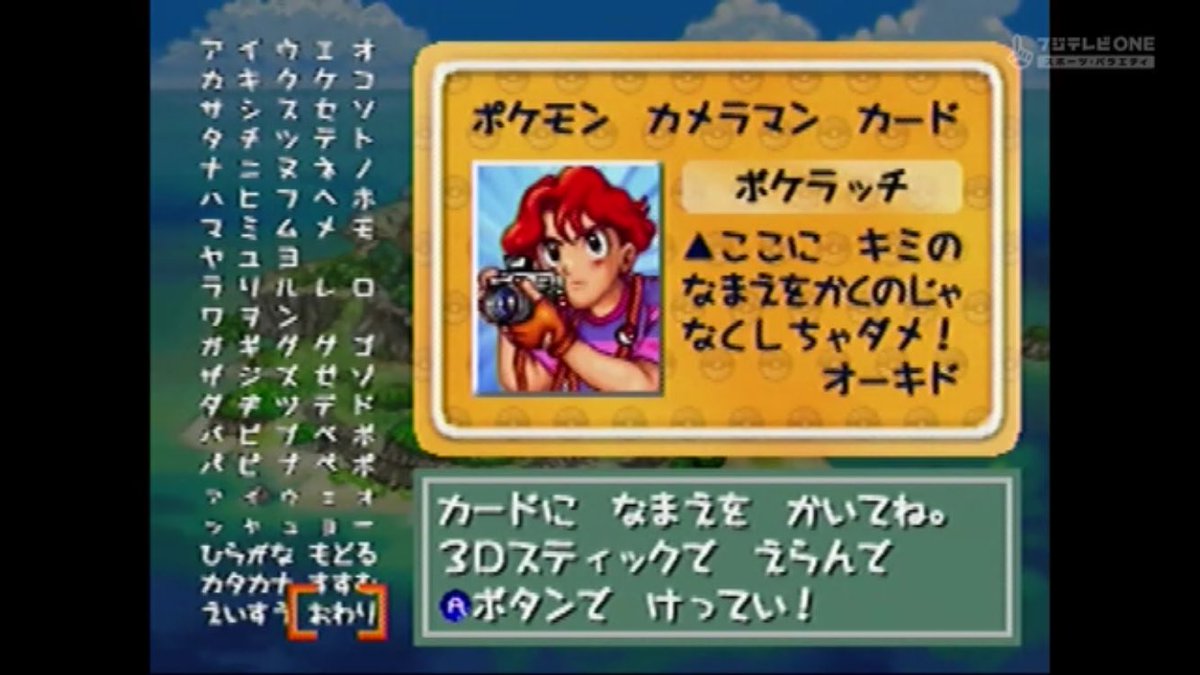 a 流石は有野課長 ポケモンスナップでヤドラン撮ったら宿しか写ってないに草生えた てか今更ながら ポケモンスナップの主人公でもあり アニポケにも出てくるこの トオル ってカメラ小僧の名前の由来って カメラマンでトオルって言ったら1人しか a 流石は有野課長 ポケモンスナップでヤドラン撮ったら宿しか写ってないに草生えた てか今更ながら ポケモンスナップの主人公でもあり アニポケにも出てくるこの トオル ってカメラ小僧の名前の由来って カメラマンでトオルって言ったら1人しか