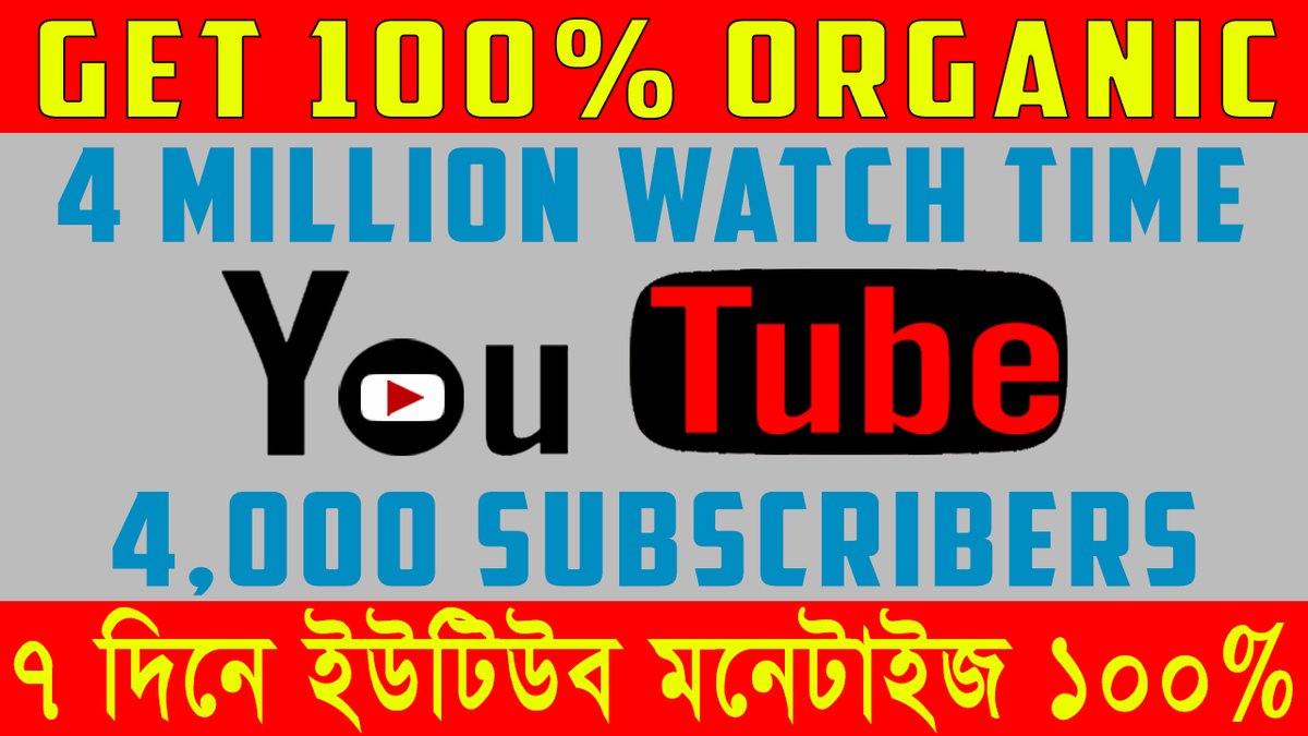 RokRasel's tweet photo. https://t.co/VI6KhGsdpP
Hello Friends,
Today I am going to share with you how to get up to 4 million #Watch_Time and 4,000 #subscribers 100% organic method. It will help to your #Monetize_YouTube_Channel https://t.co/MXeA4JRfJS