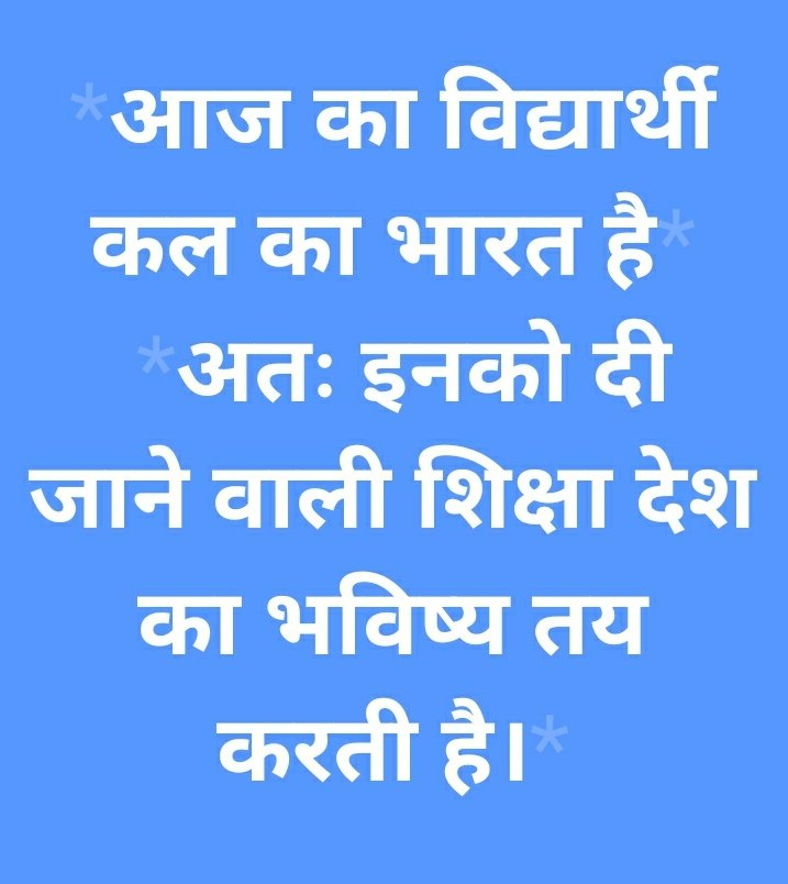 महामहिम <a href="/rashtrapatibhvn/">President of India</a>
गत छः माह से देश के हर कोने से निजी स्कूलों की मनमानी के विरूद्ध सम्बंधित मंत्रालय, मंत्रियों तथा मिडिया को हजारों लाखों ट्वीट किए जा चुके है परन्तु अभी तक किसी भी प्रकार की किसी से भी कोई प्रतिक्रिया नही आई है।
क्या हमे अब भी सरकार से अपेक्षा रखनी चाहिए?
