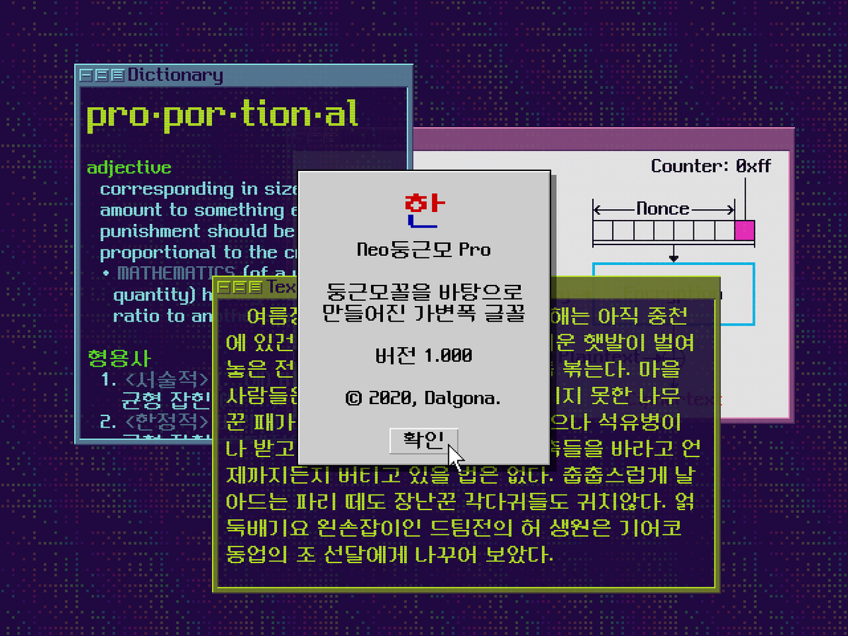 🥳 우리의 자랑스러운 문자, 한글의 573번째 생일을 축하합니다! 🥳

한글날을 맞이하여, Neo둥근모를 바탕으로 만들어진 가변폭 글꼴인 "Neo둥근모 Pro"의 첫 버전, v1.000을 배포합니다. 🎉

GitHub 릴리즈 페이지: github.com/Dalgona/neodgm…
Neo둥근모 Pro 소개: neodgm.dalgona.dev/neodgm_pro.html